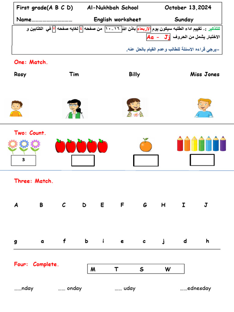 ورقه عمل صف اول 1 معدله111111111⁩ | PDF
