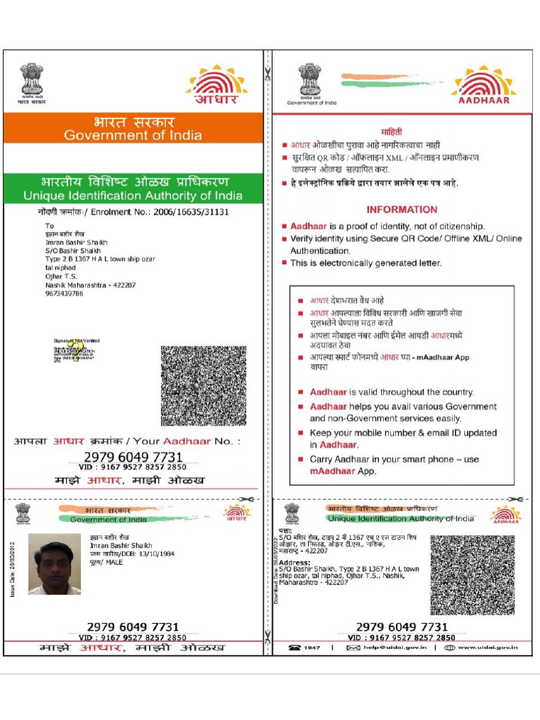 Aadhar Card of IMRAN HAL | PDF