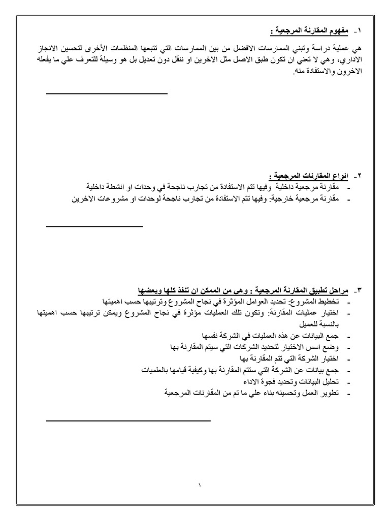 Benchmarking Final Pdf