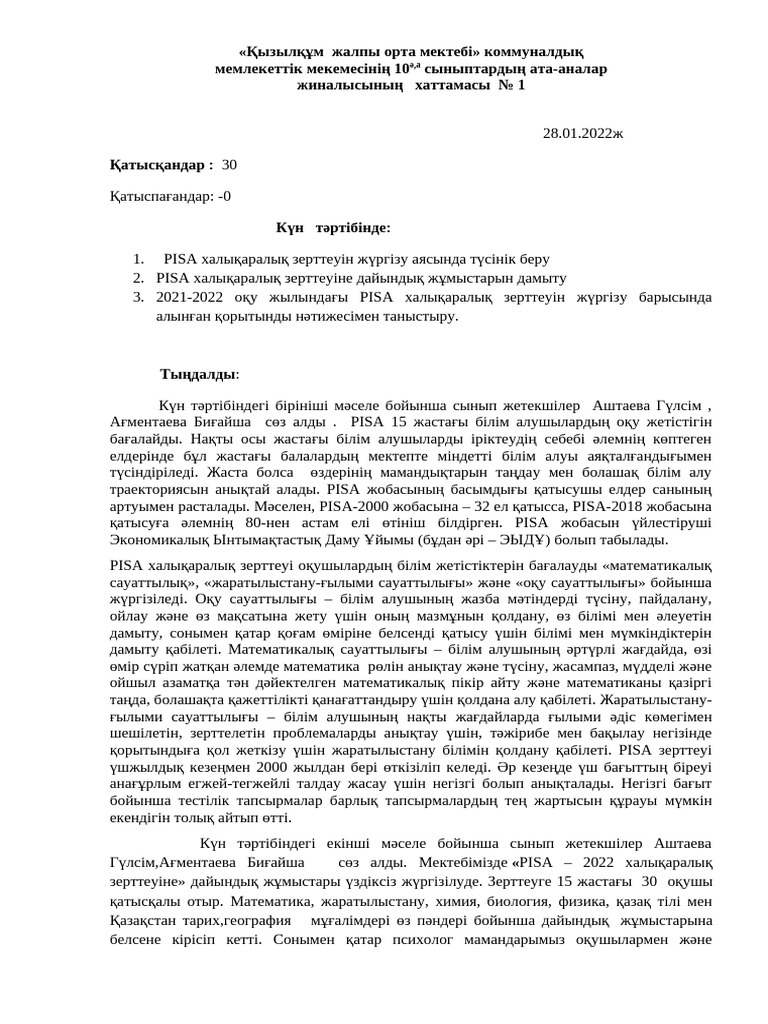 Ұйықтап жатқан қыздың пискиімен сперматозоидпен жабылған суреті