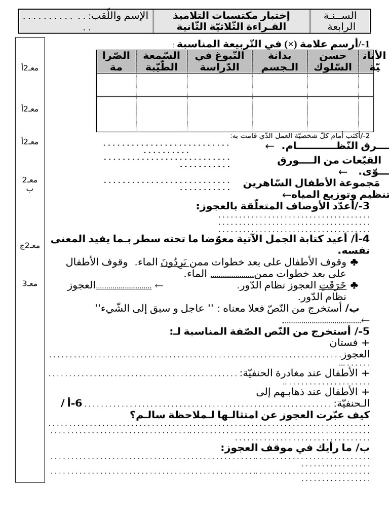 2 - 4 | PDF