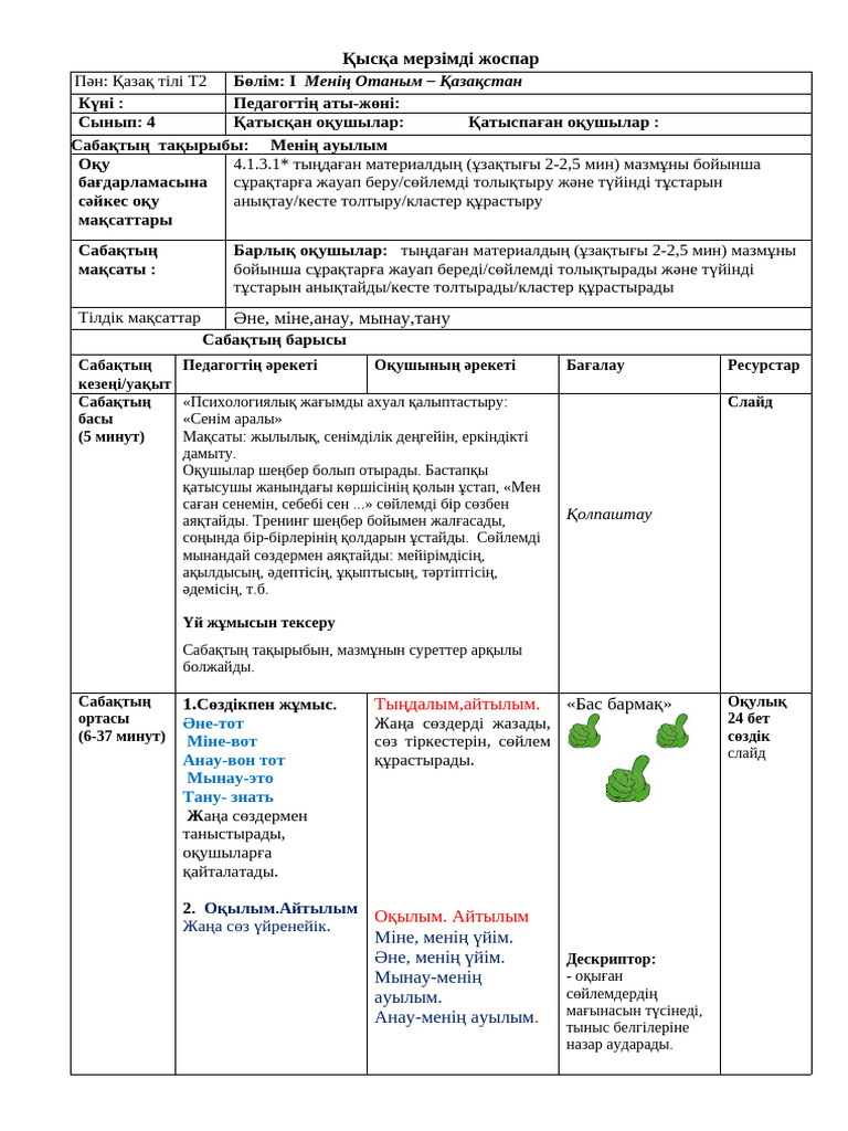 10 саб | PDF