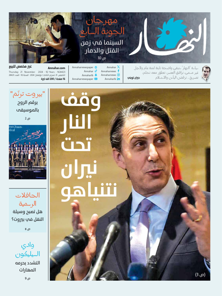 Nov 21 2024 Thu | PDF