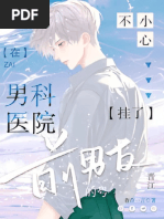17th Spring by Littleskyofme | PDF