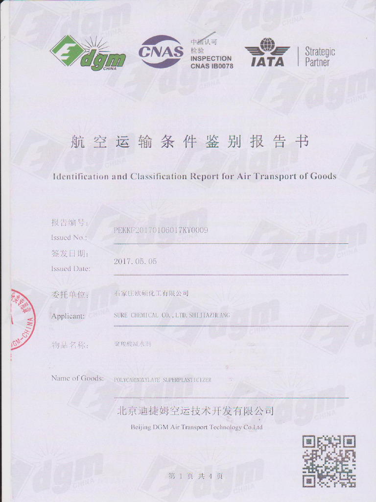 Pce Powder Cert | PDF