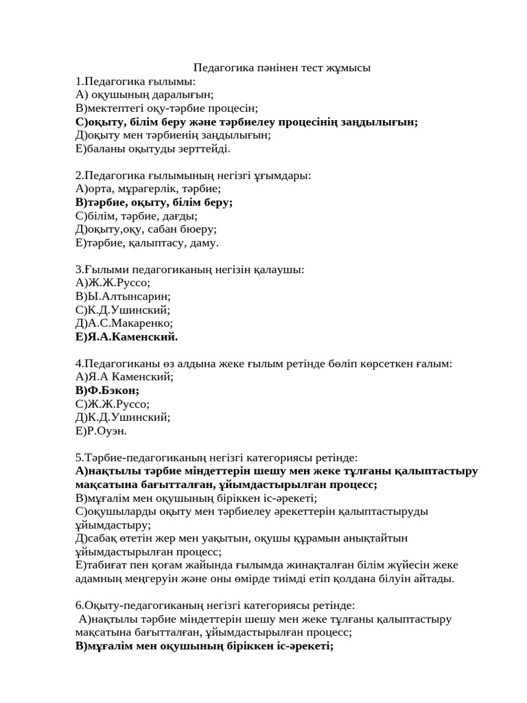 Легинстердегі сперматозоидтар