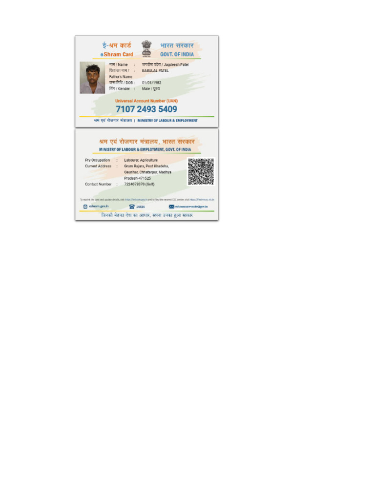 Uan Card | PDF