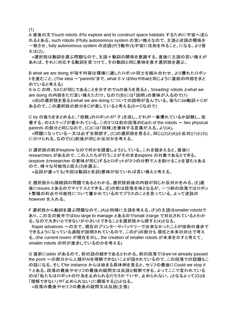 立命 学部個別2022 | PDF