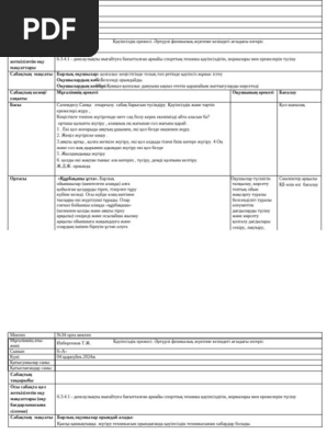 Қисық тәтесі бар порно