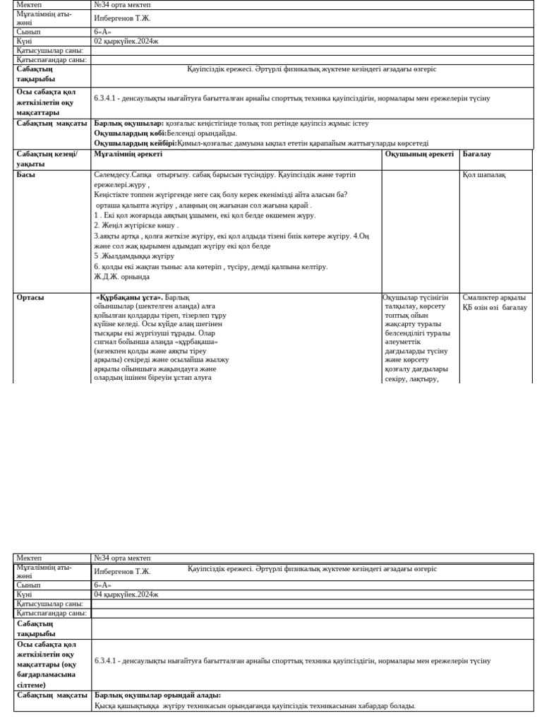 Скарлетт Йоханссонның қатысуымен порно видео