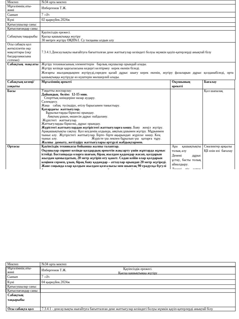 Ғашық күйеуінің аузына конча