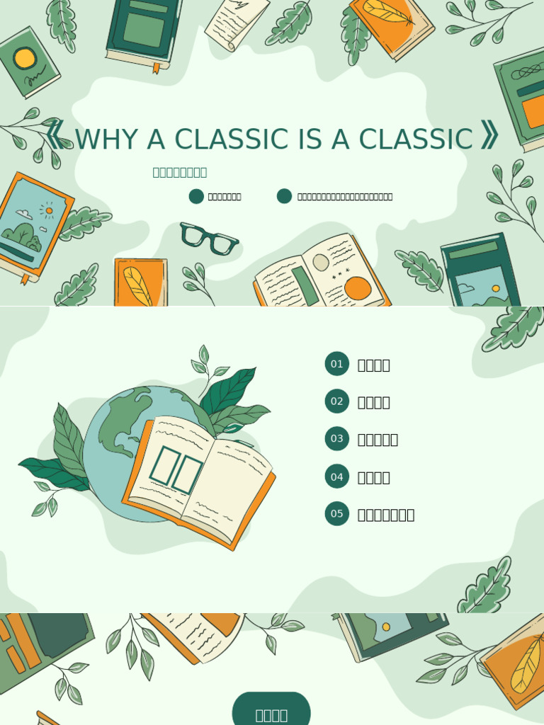 Why A Classic Is A Classic