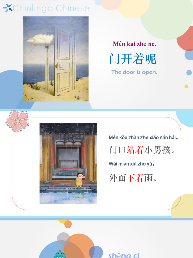 门开着呢 | PDF