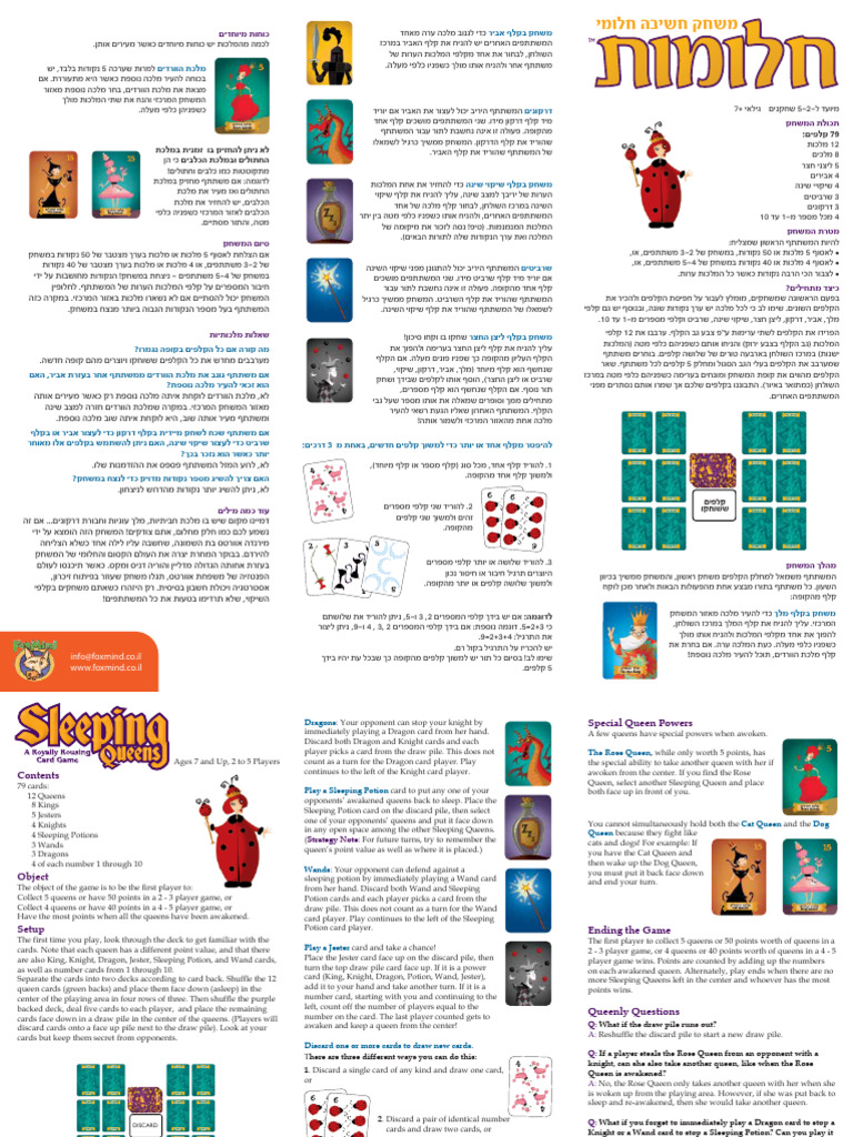 SQ Rules FM Web | PDF