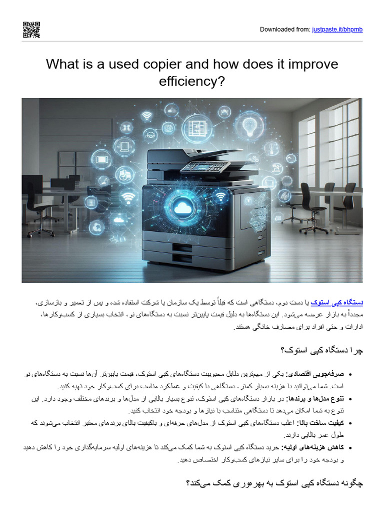 BHPMB Justpasteit | PDF