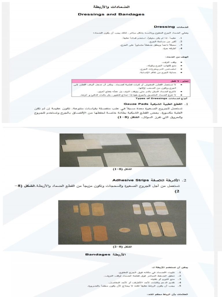 Dressing | PDF