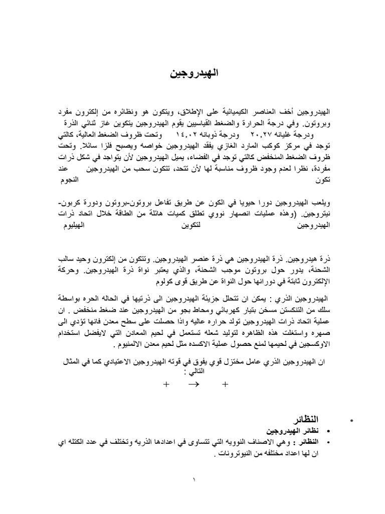 O H Bas H Baso | PDF