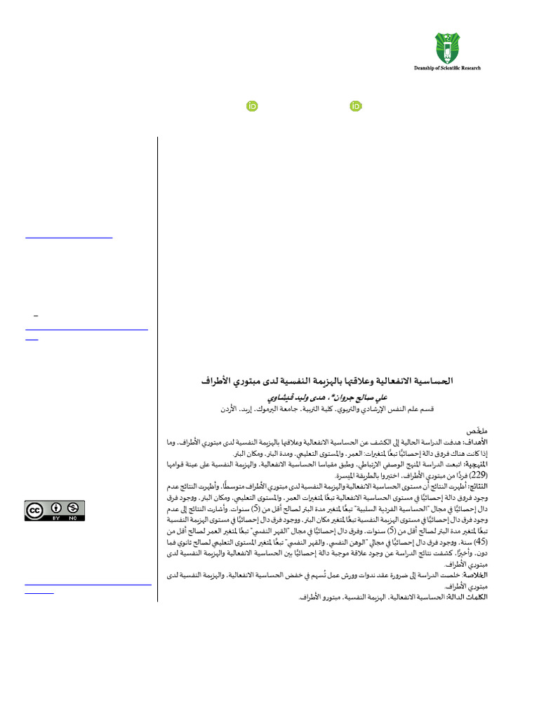 Official Letter Pdf