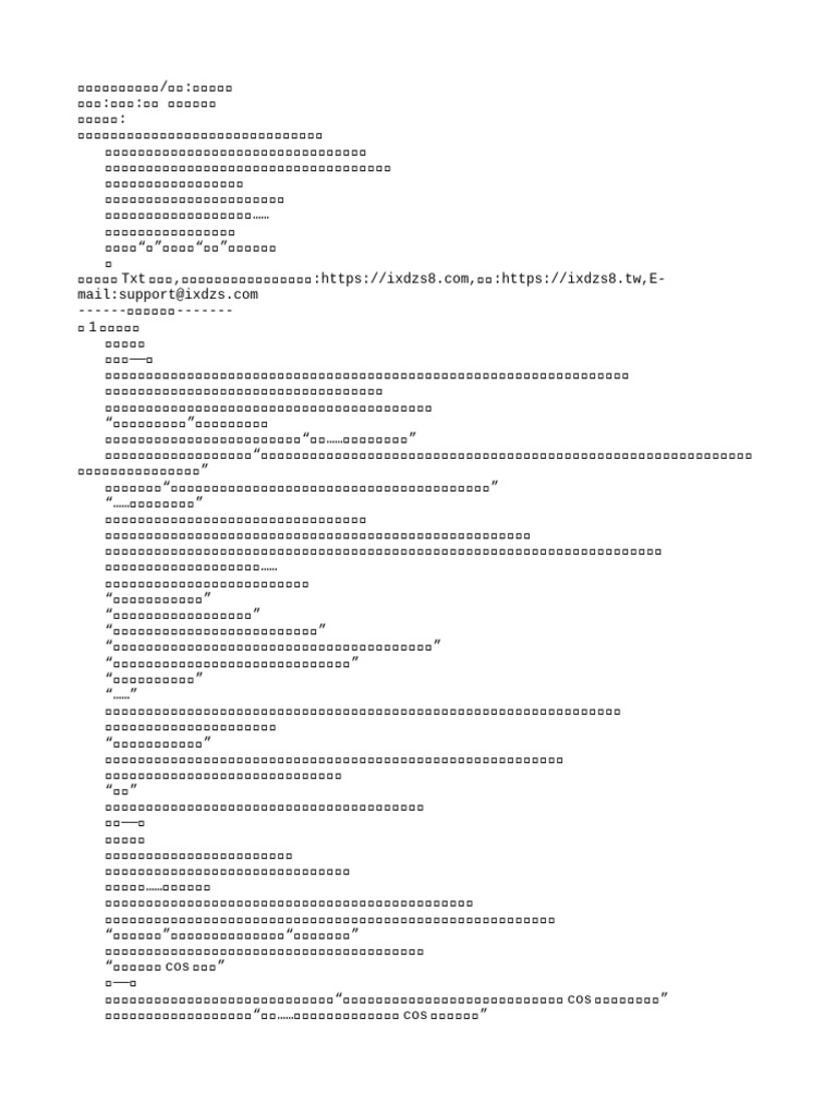 我在精神病院学斩神| PDF