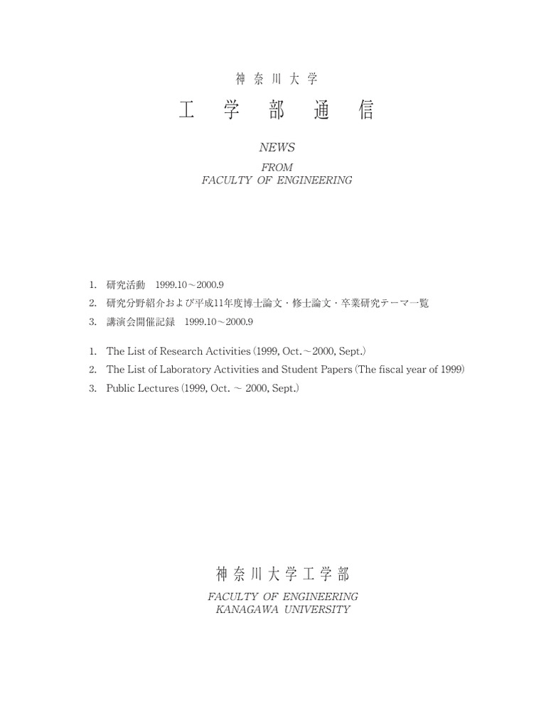 From Faculty of Engineering | PDF | Teaching Methods & Materials ...
