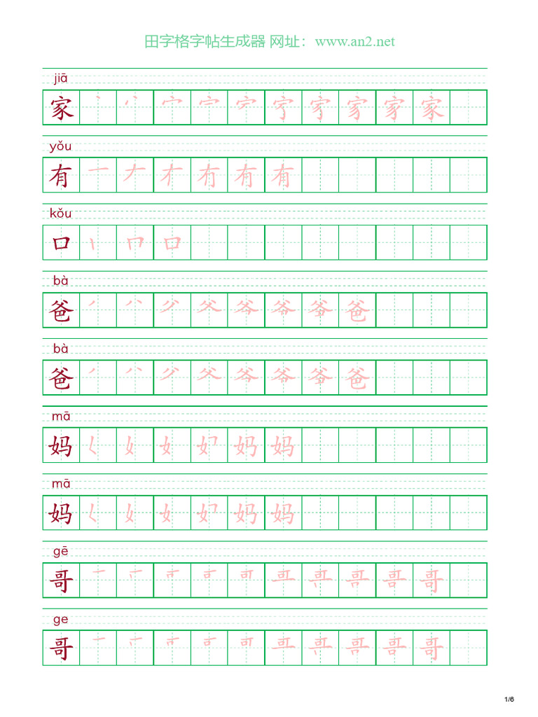 Bài 5 CH Hán | PDF