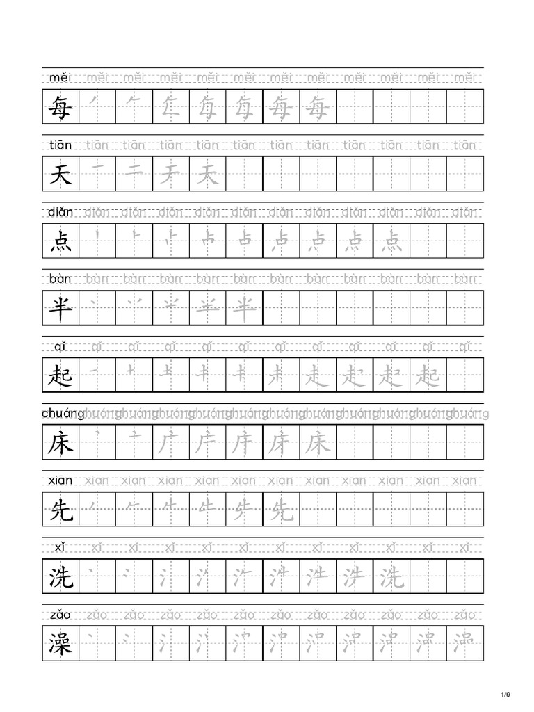 Bài 9 CH Hán | PDF