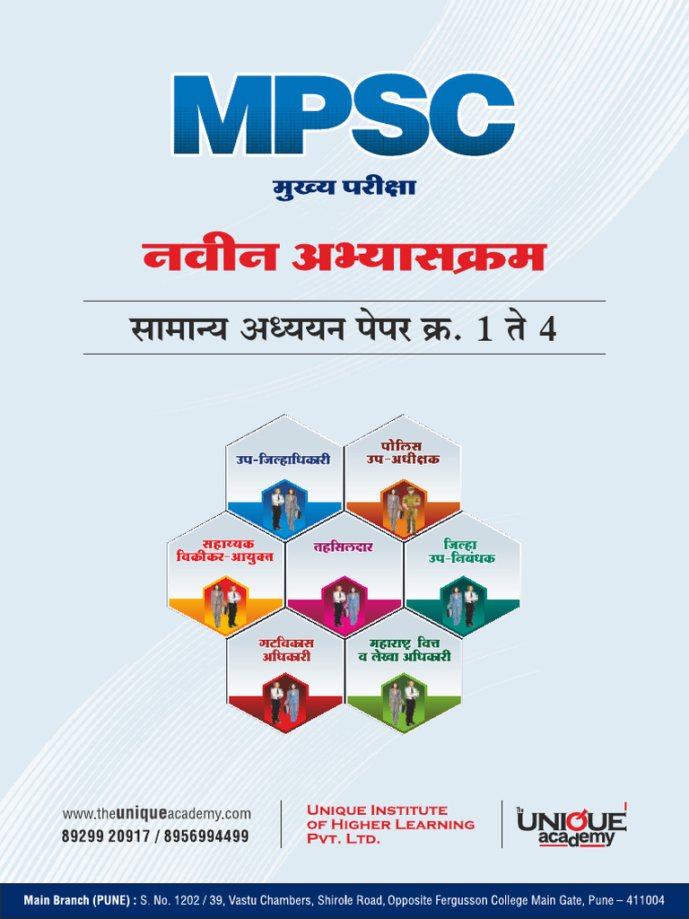 MPSC General Studies Syllabus 2022 (Marathi) Final | PDF