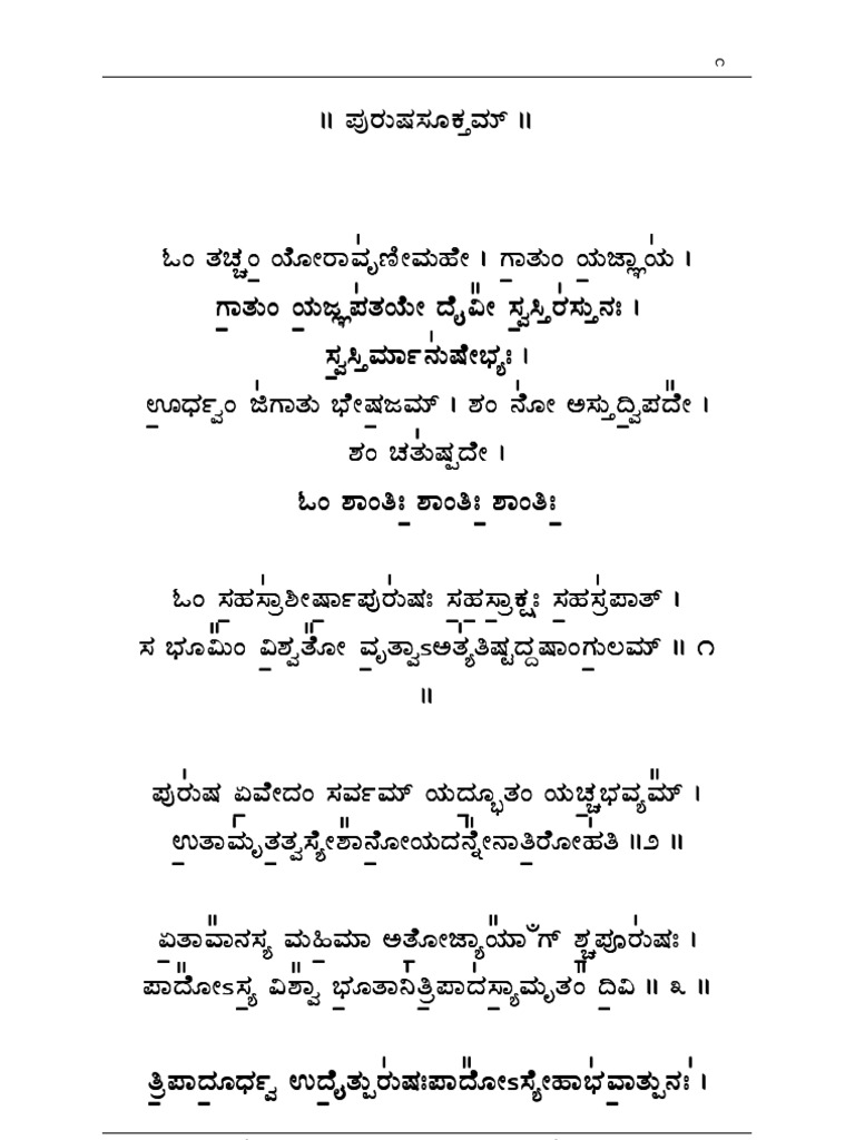 Mantra Pushpam In Telugu Pdf Free Download