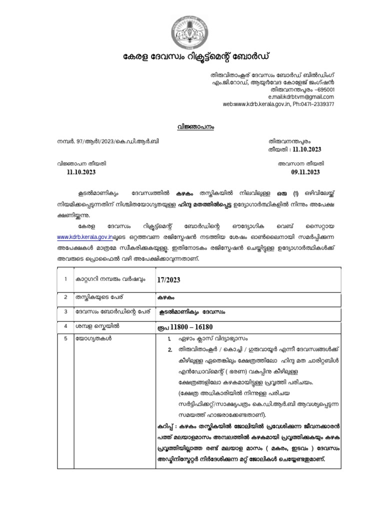Kazhakam KMDC | PDF