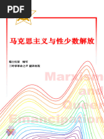 她身之欲：珠三角流动人口社群特殊职业研究丁瑜社会科学文献出版社2016 ...