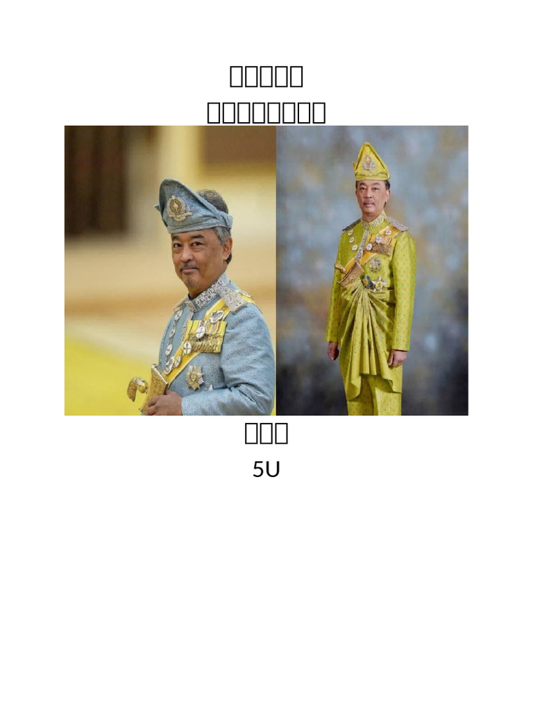 亲民的首领 | PDF