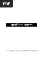 Reading Activity - Neil Gaiman - Don't Ask Jack | PDF