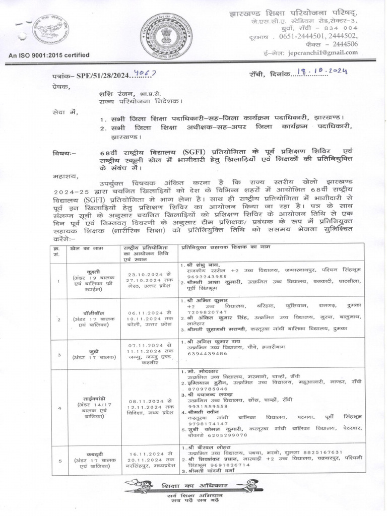 4067 (18.10.2024) Office Order | PDF