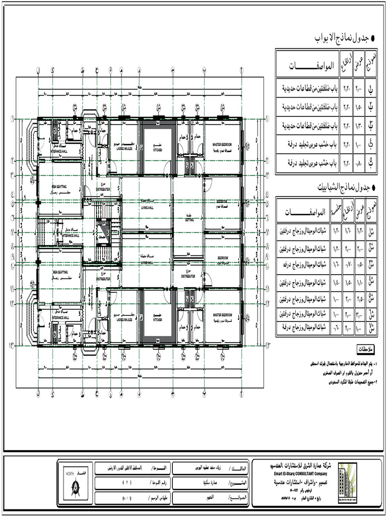 Emart El-Sharq Company Layout Plan | PDF | Wall | Roof