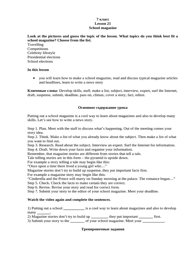 F Obj | PDF | Language Arts & Discipline | General Fiction