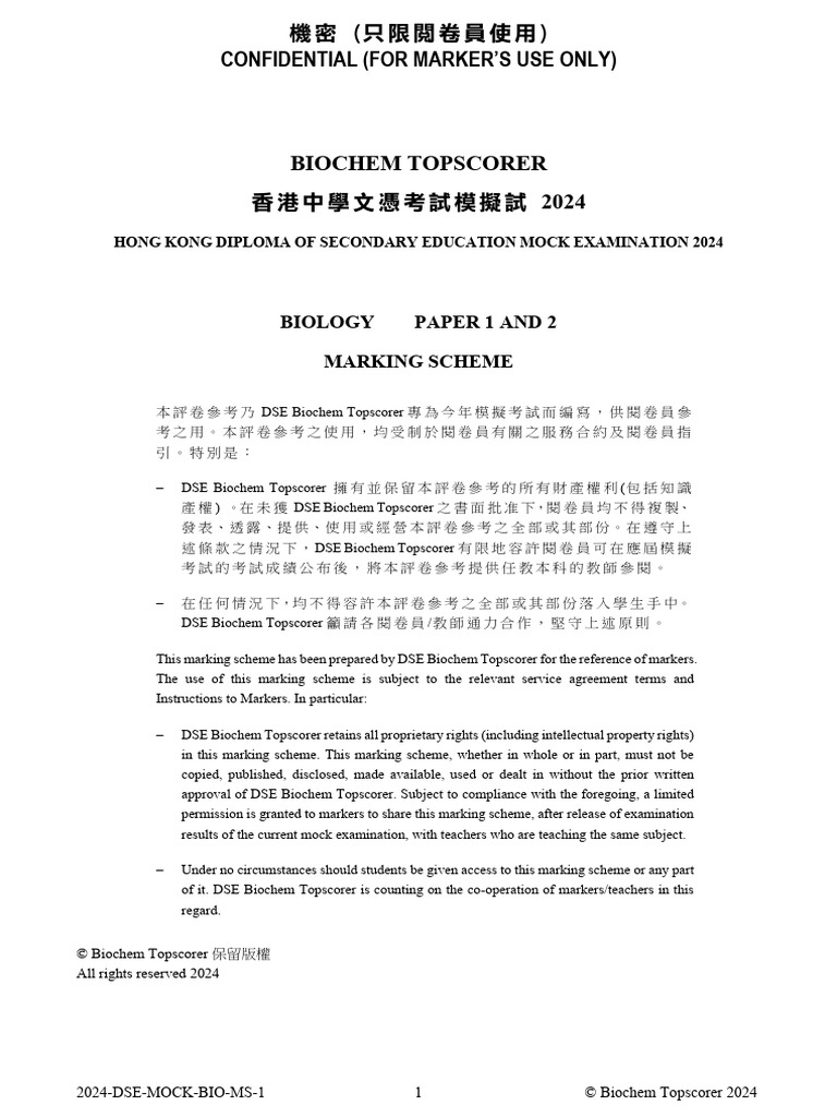 2024 DSE Biology Mock Exam Marking Scheme | PDF | Hemodialysis | Blood ...