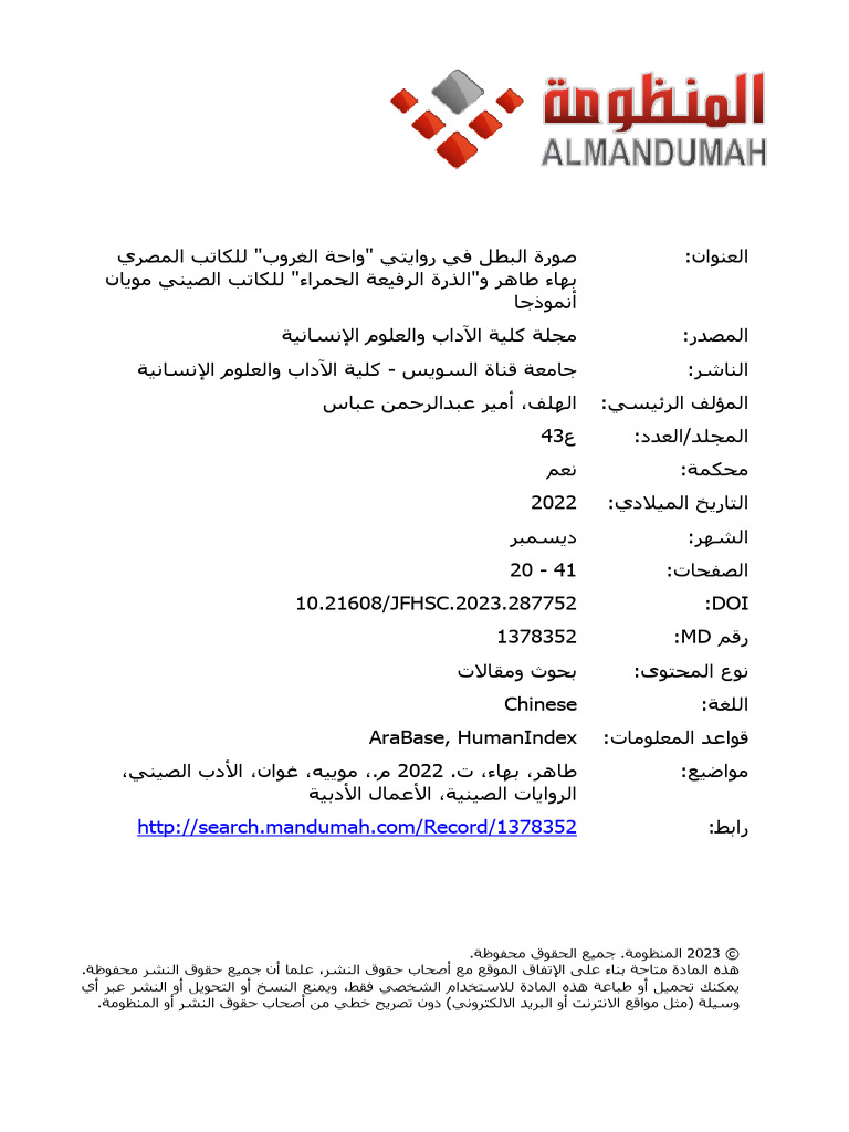 0786 000 043 031 | PDF