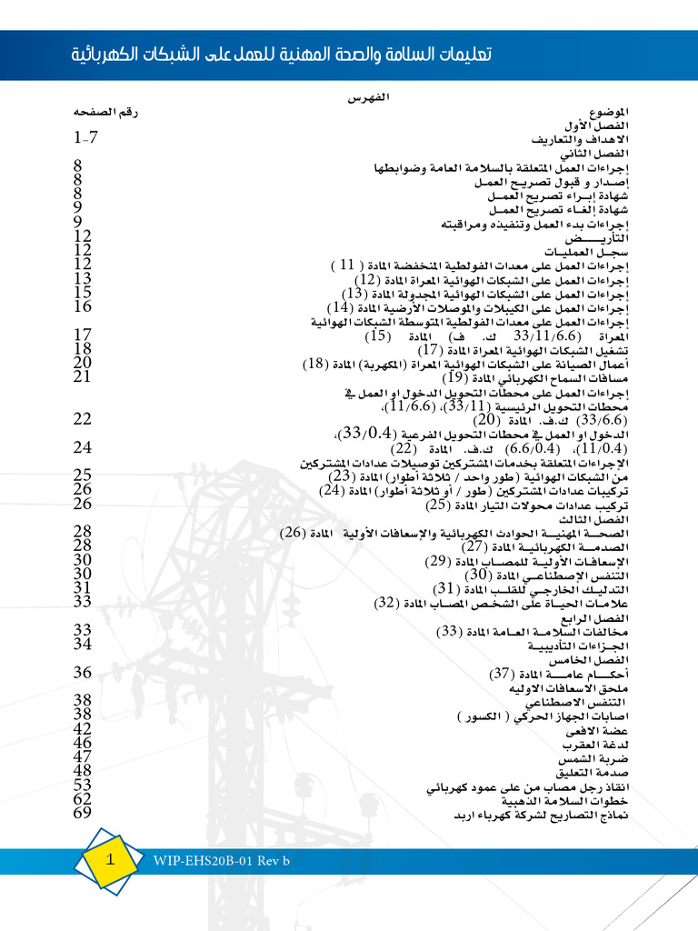 Instructions | PDF