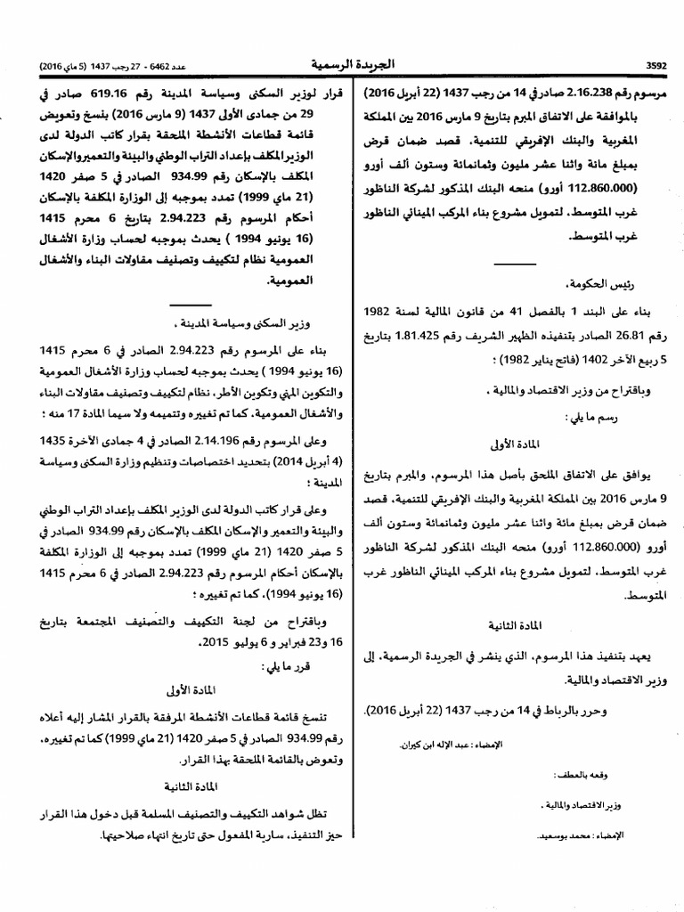 Arrete Modificatif AR 2016 | PDF