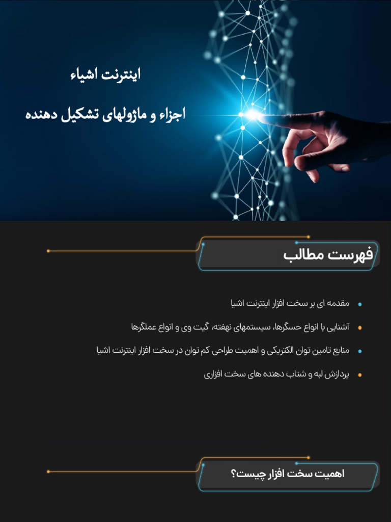 BSC IoT P2 Modules Fa | PDF