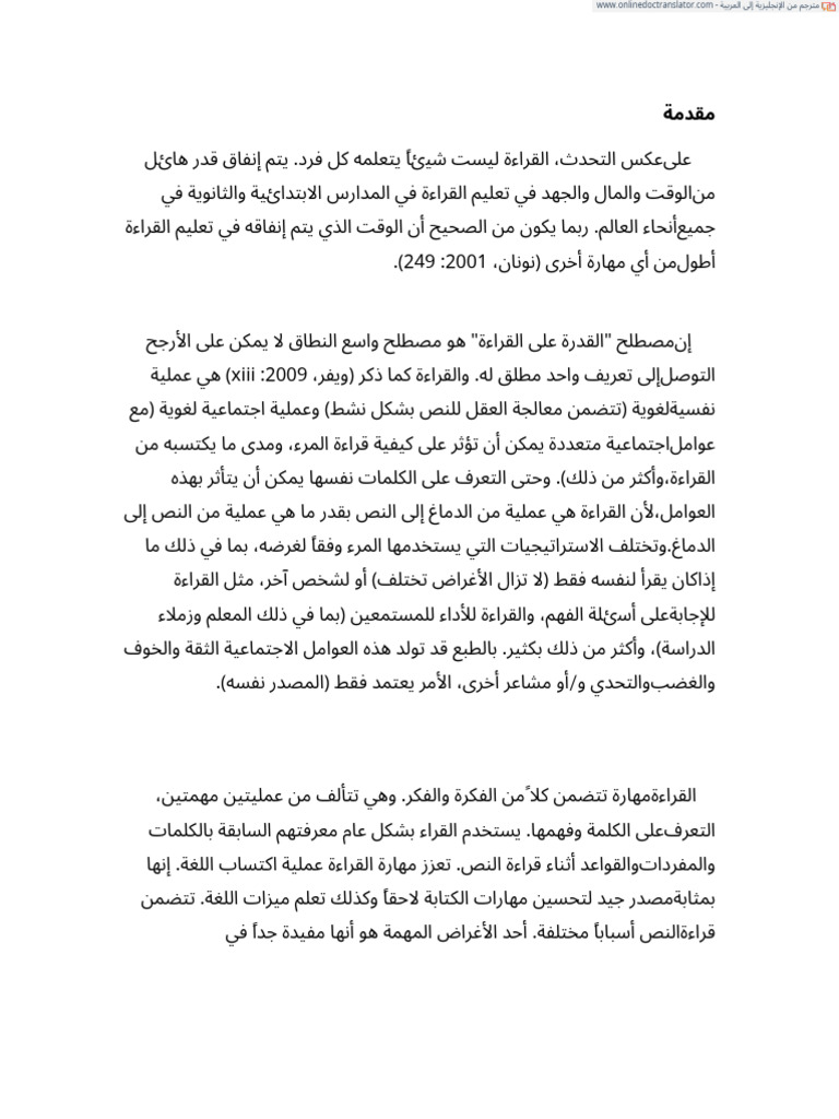 Teaching Reading at An Intermediate Level - En.ar | PDF