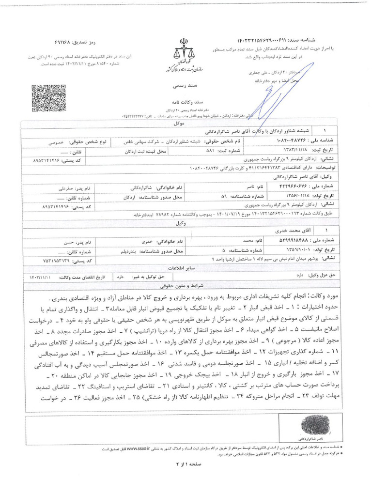 Scan 0001 | PDF