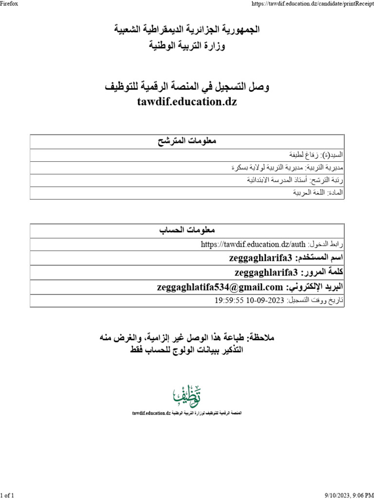 Print receipt 2 pdf