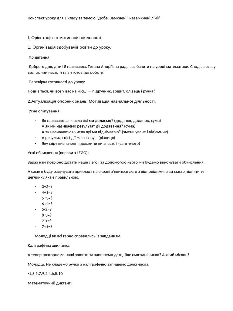 матем 1 | PDF