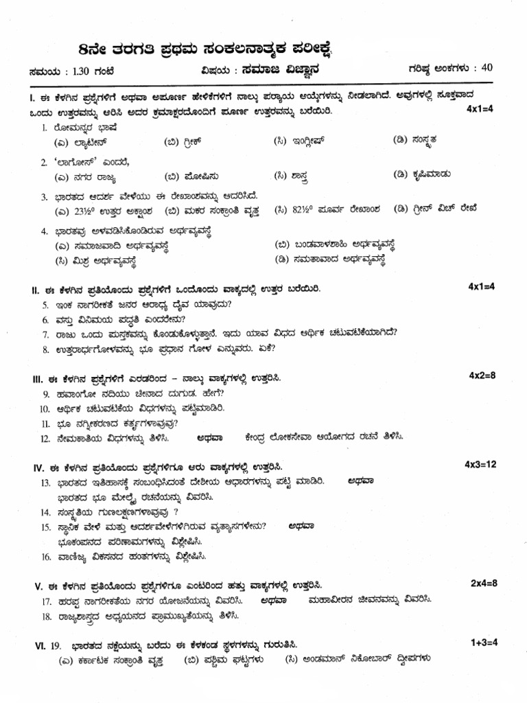 SBC GRADE 8 SOCIAL SCIENCE TEACHERS GUIDE PDF DOWNLOAD visual data 3