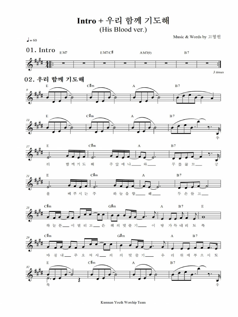 우리 함께 기도해 | PDF