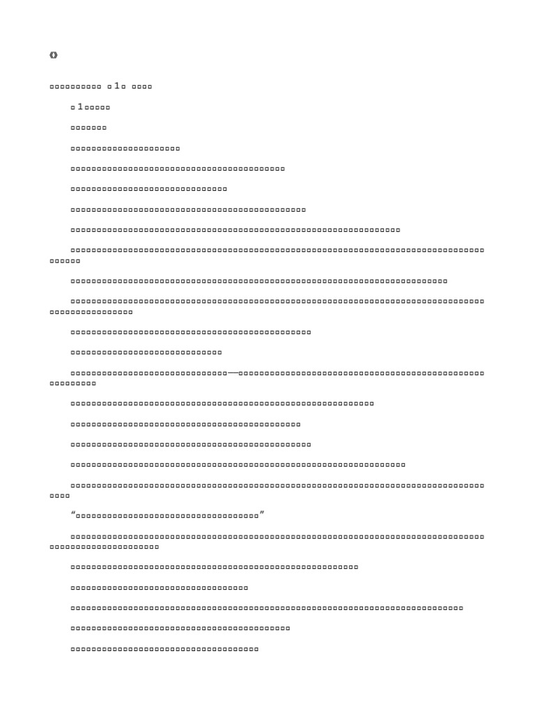 天生仙种 | PDF