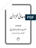 Ruhani Khazain Vol 04