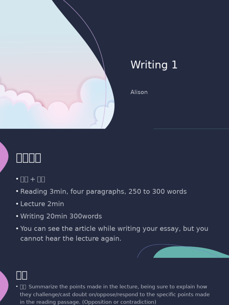 Integrated Writing Task Guidelines | PDF | Career & Growth | Foreign ...