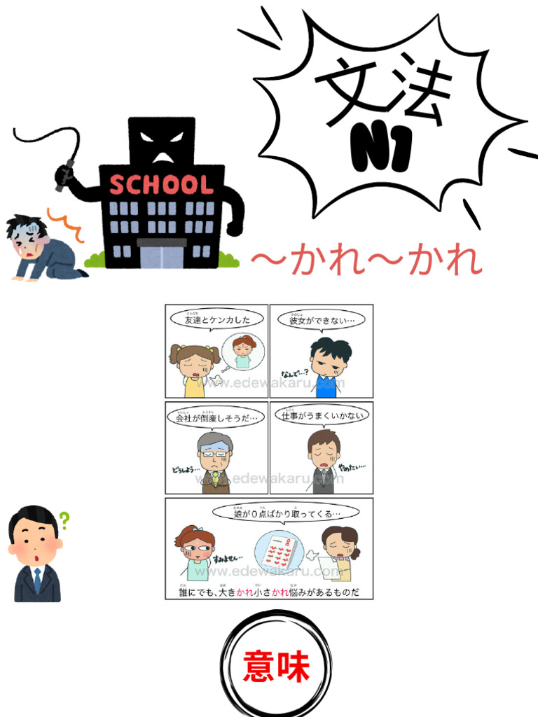～かれ～かれ | PDF